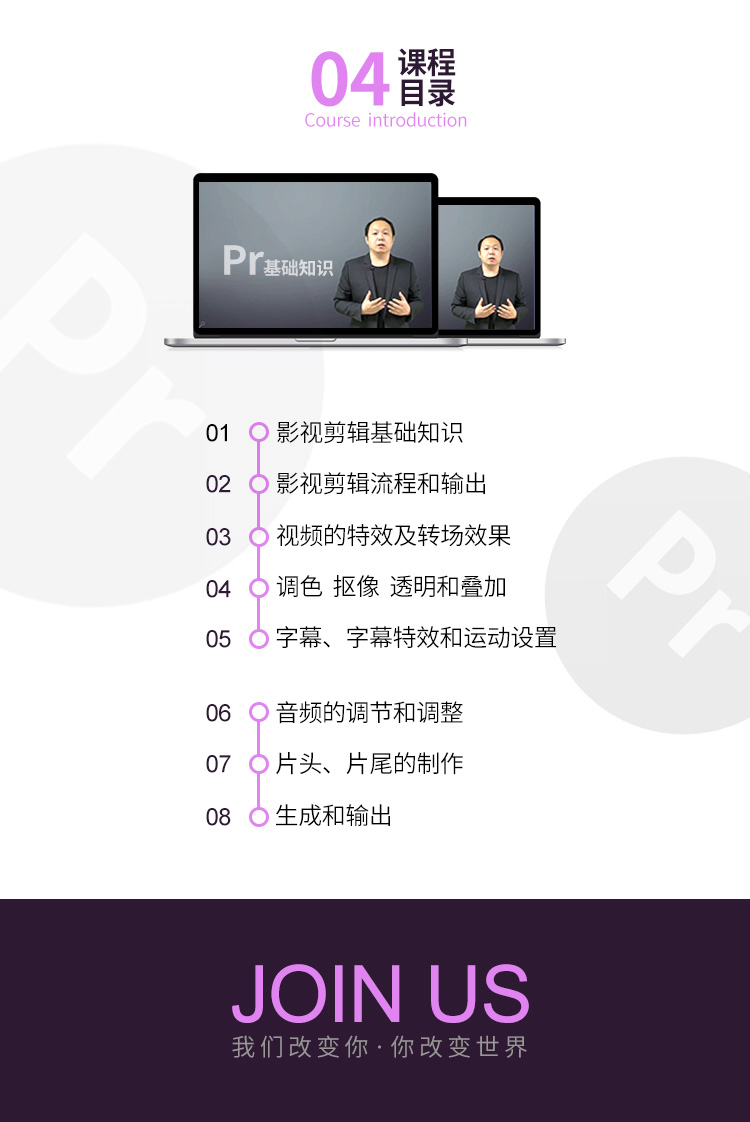 視頻剪輯premier課程