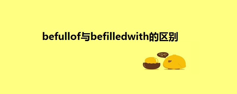 befullof与befilledwith的区别