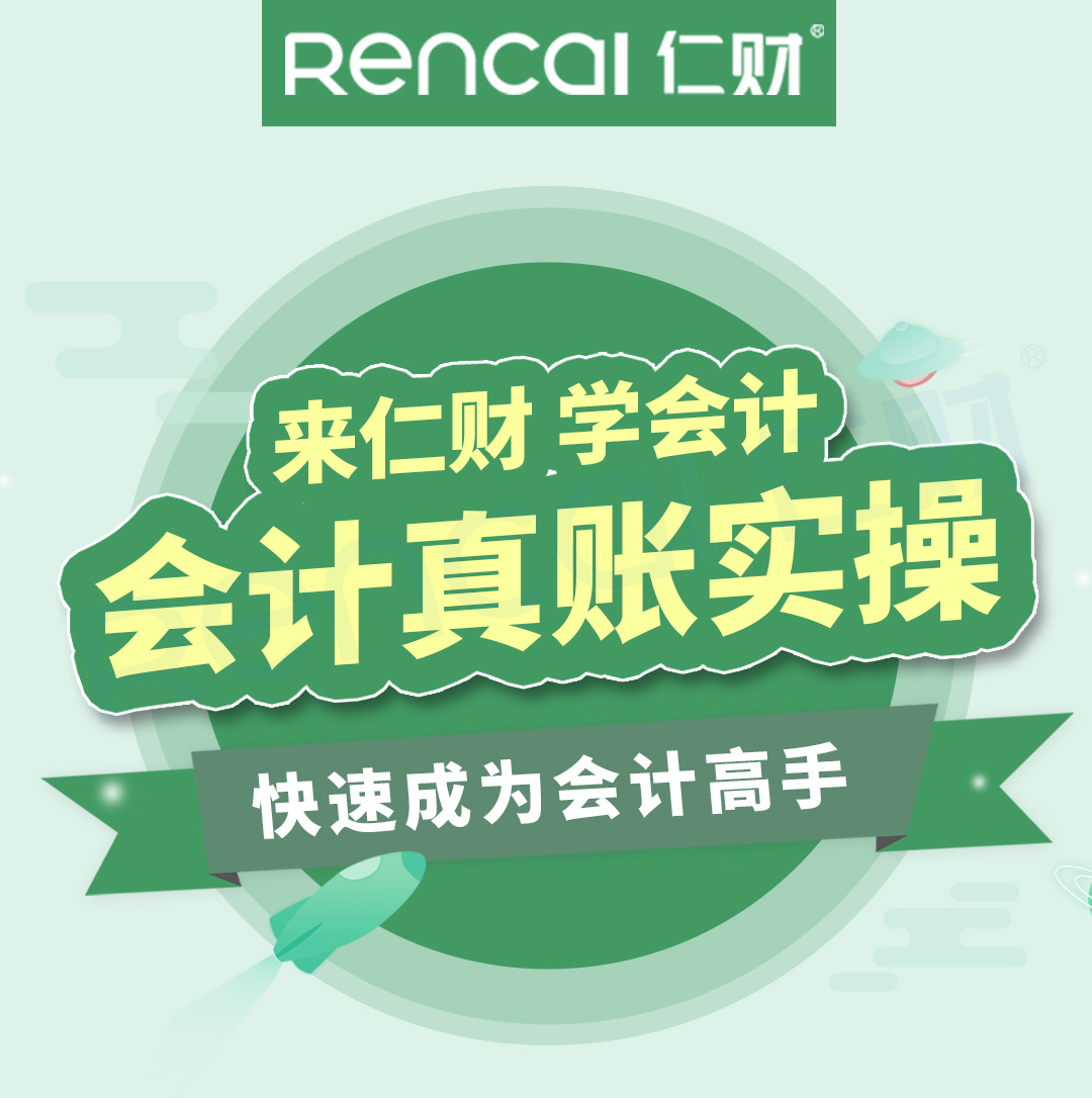 恒生會計培訓班_培訓初級會計班時間_百業會計 恒生會計哪個好