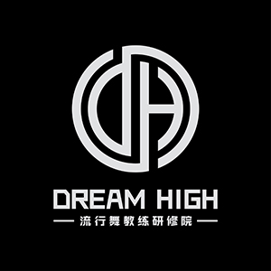 dh流行舞教练研修院