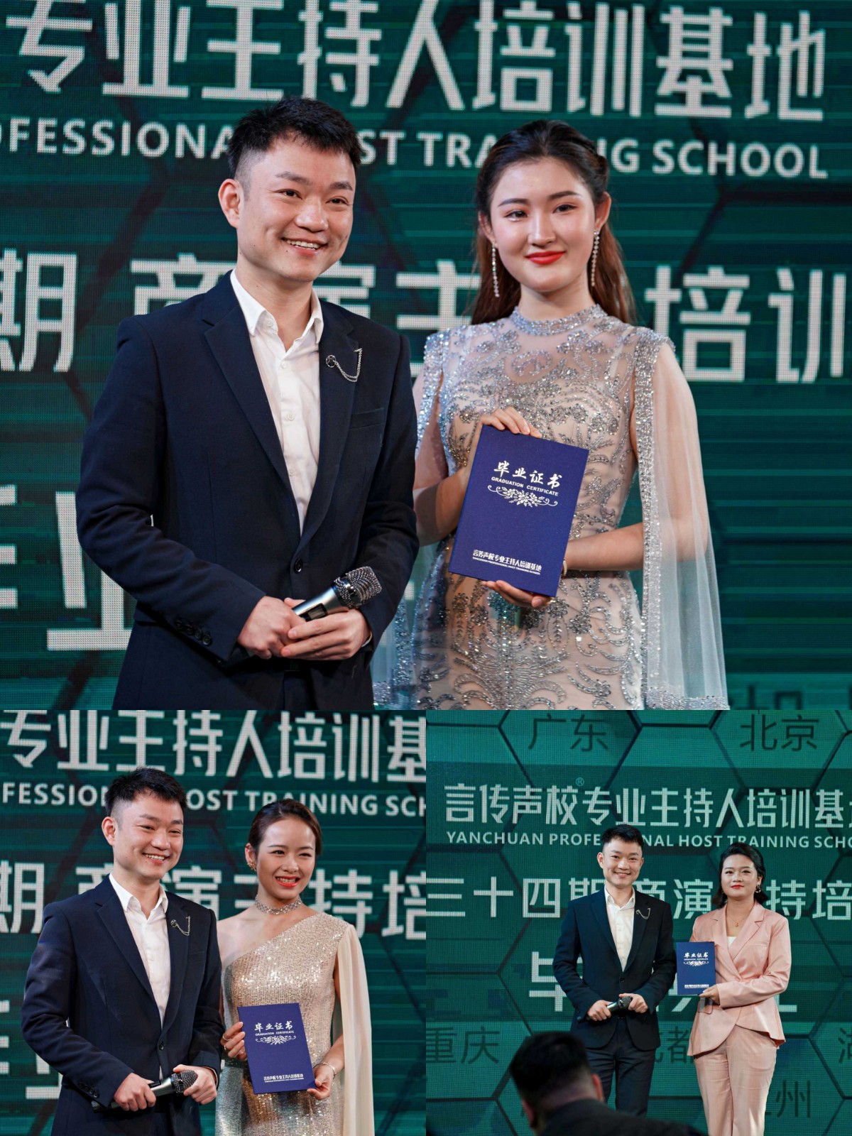 婚礼主持人培训班