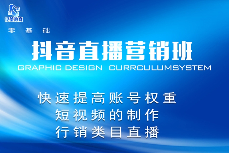 培训教育抖音_抖音教育培训_抖音培训中心