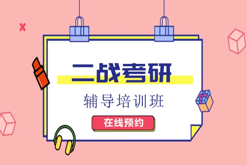 考研辅导行业的最新动态