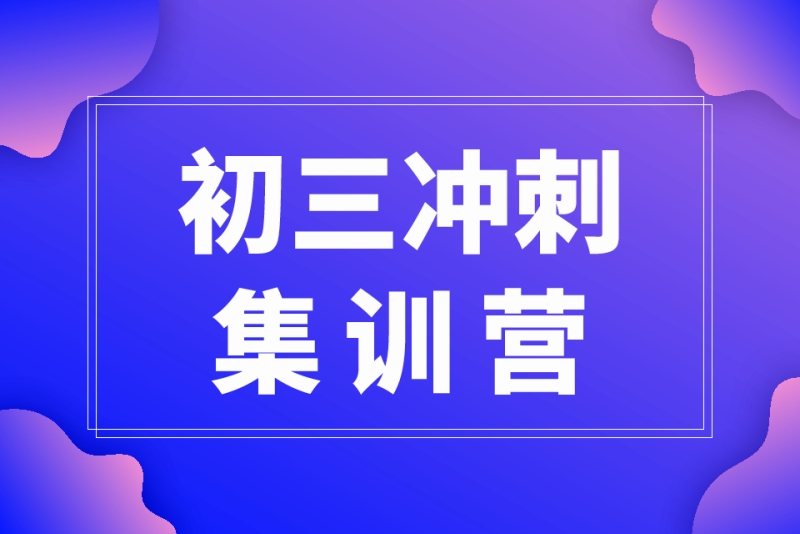 把握春日机会——走进春考班
