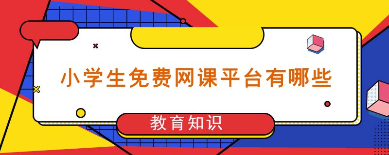 高中学习网：您的专属知识宝库