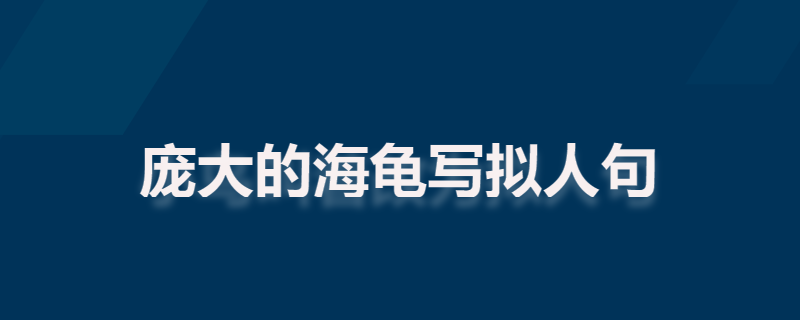 小鸟叫着改为拟人句