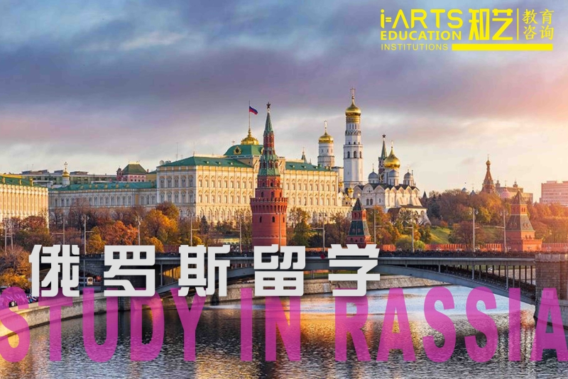 俄罗斯留学申请