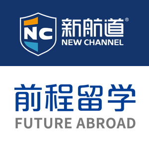 新航道前程留学