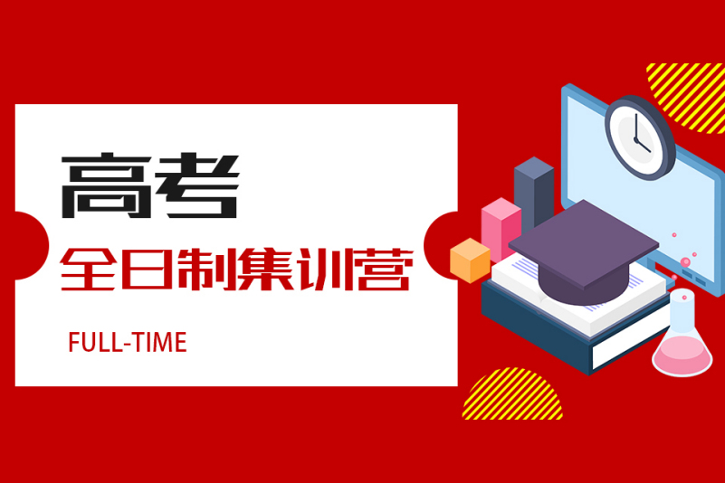 浙江藝考文化課考哪幾科_浙江藝考文化課集訓學校哪里好 怎么選擇_浙江藝考生文化課