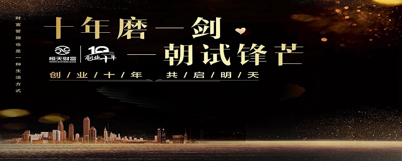 十年磨一剑出鞘必锋芒下一句