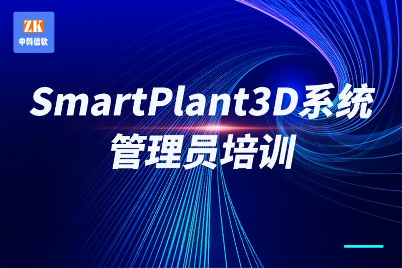 smartplant图片