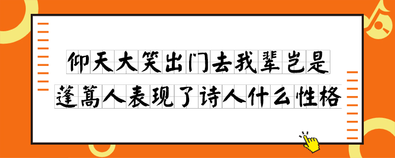 提分總結 李白素有遠大的抱負,他立志要