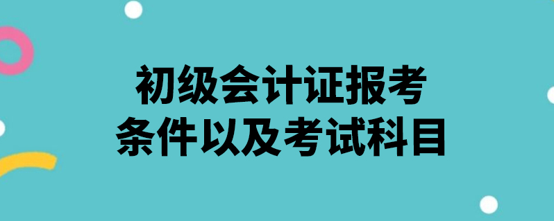 初级护师考试预测试题_2023初级药师考试试题_药监初级药师试题