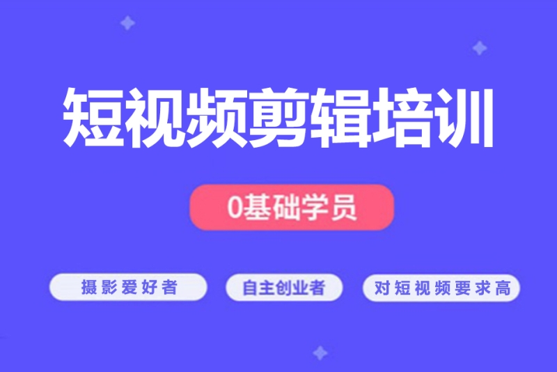 1000人已預約 短視頻剪輯培訓 美迪電商培訓學校(義烏校區) 11-20人