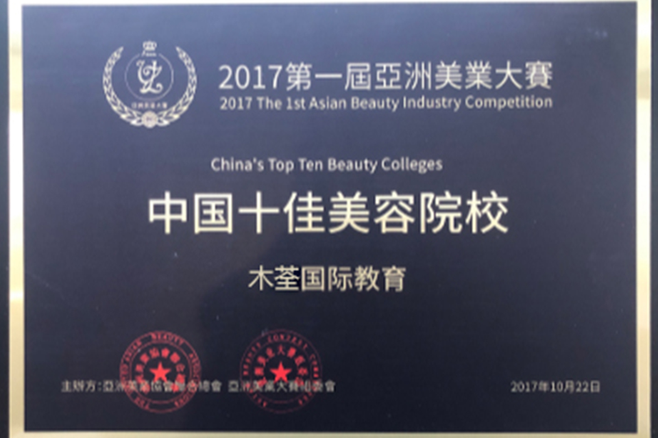 木荃医美微整形培训学校(太原校区)