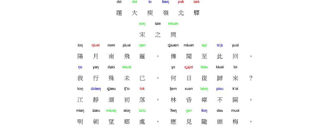 题大庾岭北驿译文及赏析