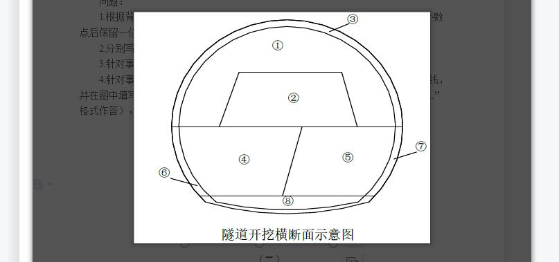 2至答题卡上,在图中按环形开挖留核心土法补充
