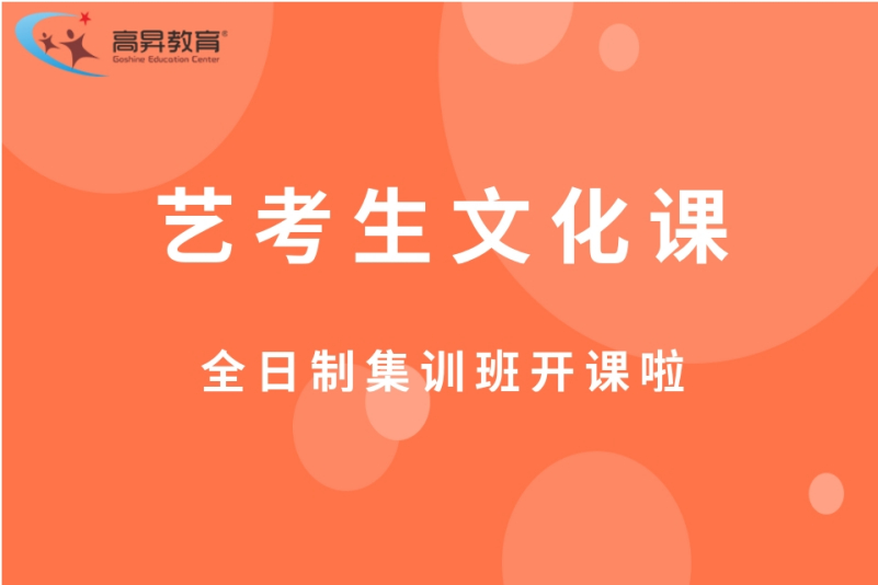 藝術生集訓是在自己學校嘛_藝術生什么時候集訓好 有必要去集訓嗎_集訓必要藝術生時候好去學校嗎