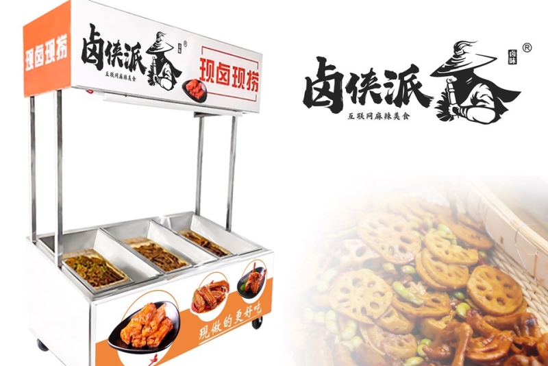 卤侠派现卤现捞技术培训