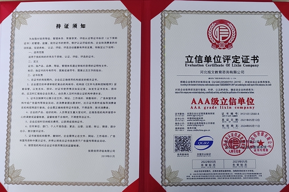 信用评级有限公司-aaa级立信单位