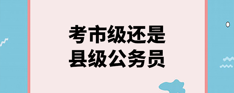 海南省考试局官网_扶余市人社局官网_北京市人事局考试网