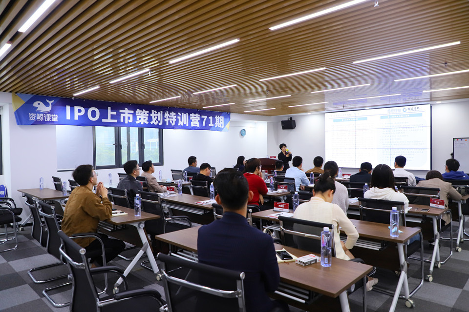 股权激励方案设计实战培训