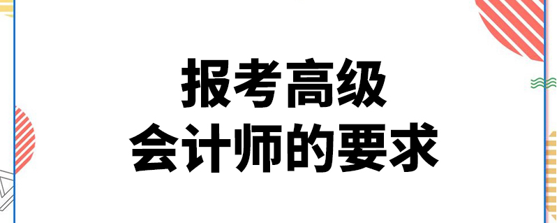 2023会计证网上报名_深圳网上考保安证去哪报名_考保安证网上怎么报名