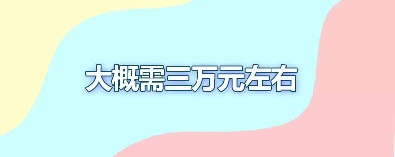 aia国际会计师多少钱