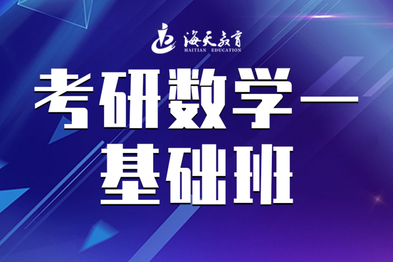 海天教育的愿景是成为中国最值得尊敬的私立教育机构