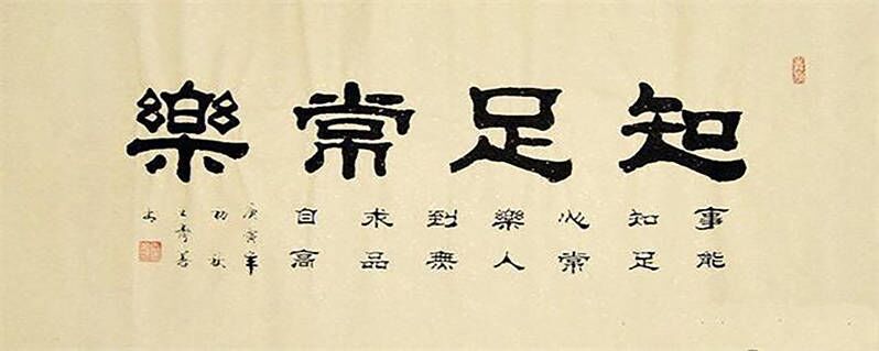 足以和足矣意思一样吗