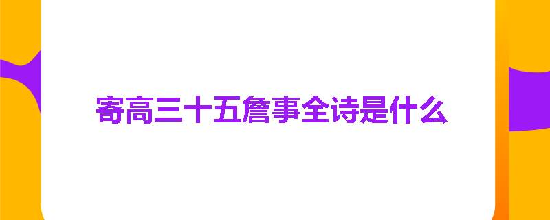 石镜全诗是什么