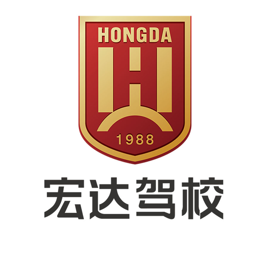 宏达驾校(沈河校区)