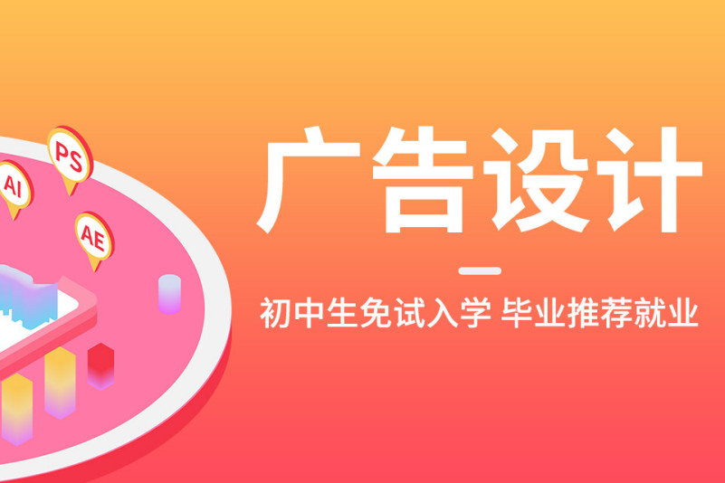 广告设计课程
