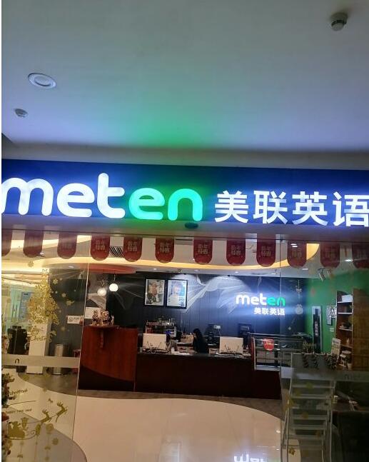 act考试培训-深圳美联英语(龙华中心)