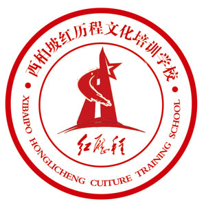 红色教育 中小学红色研学 企业团队红色拓展 服务优势 弘扬西柏坡精神