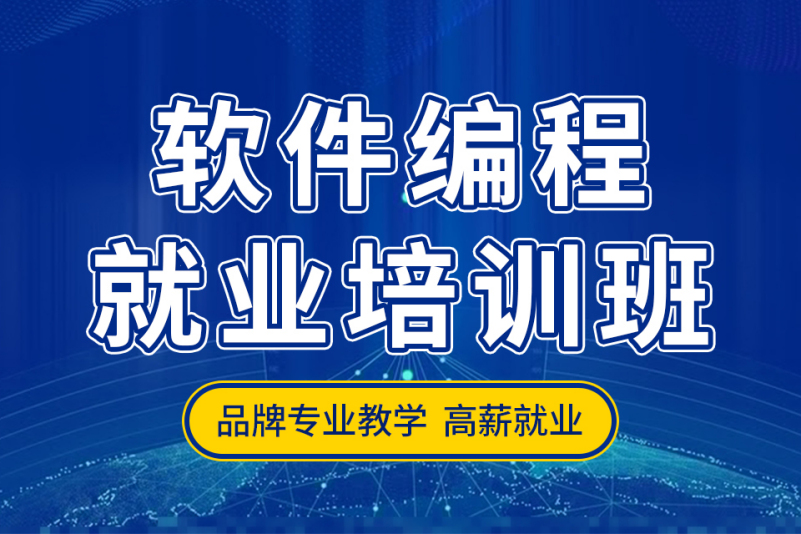 南通青鸟培训靠谱吗_随州市青鸟软件有限责任公司_北大青鸟软件测试培训