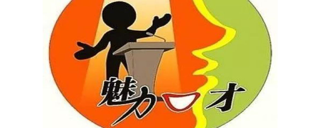 学口才的好处和重要性简短