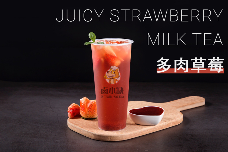 多肉草莓奶茶培训