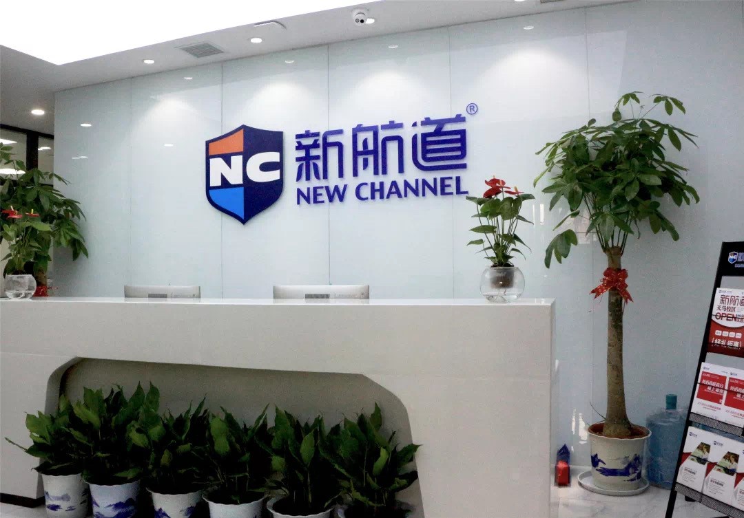 新航道长沙学校