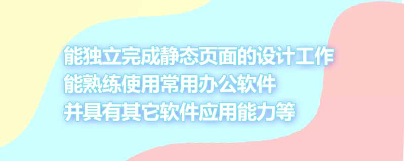 做ui设计师需要哪些技能