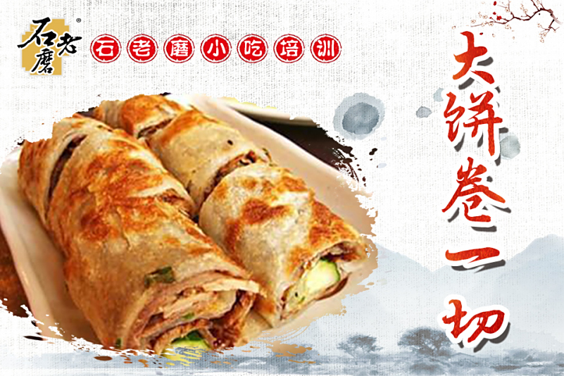 大饼卷一切培训