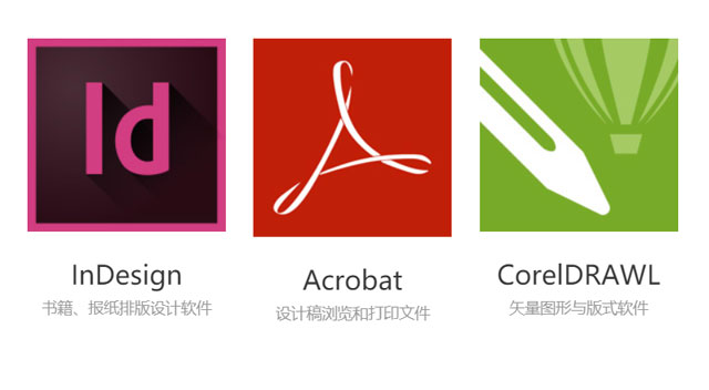 美工indesign设计培训