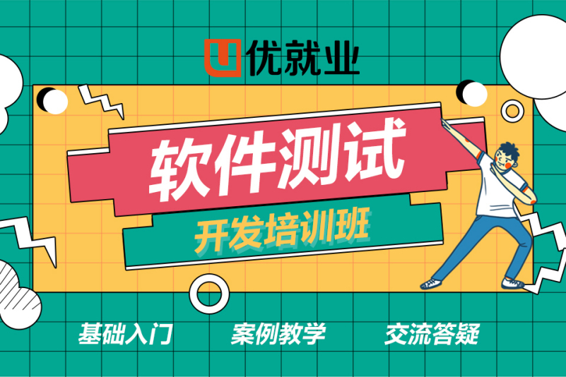 软件测试需要学什么书_学文员需要什么书_学犀牛软件需要单独报软件课吗