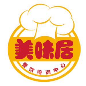 美味居餐饮文化培训中心(北京校区)