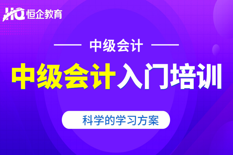 哪有会计快速培训班&哪有会计快速培训班啊