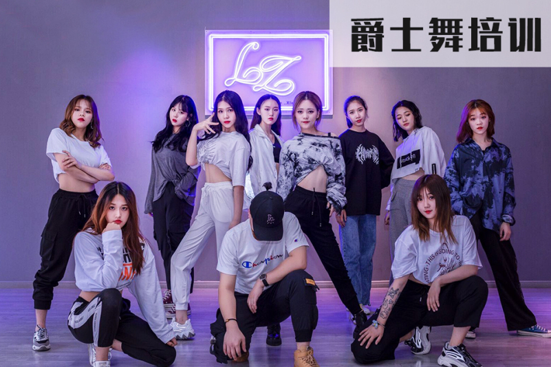 爵士舞成人一对一培训体验课