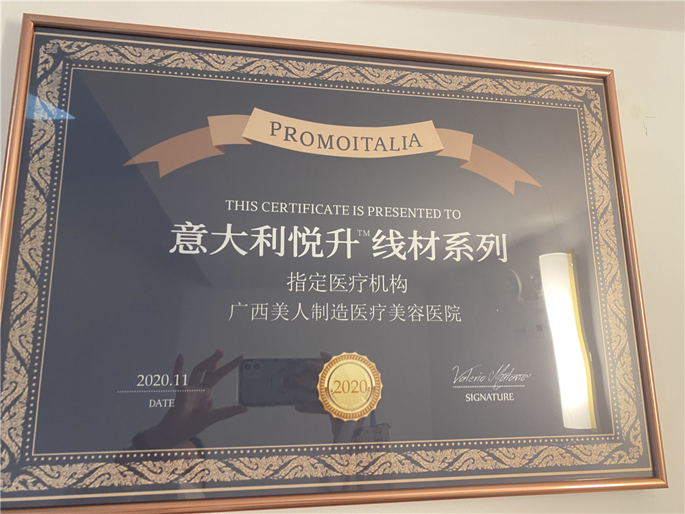 意大利悦升-线材系列指定医疗机构