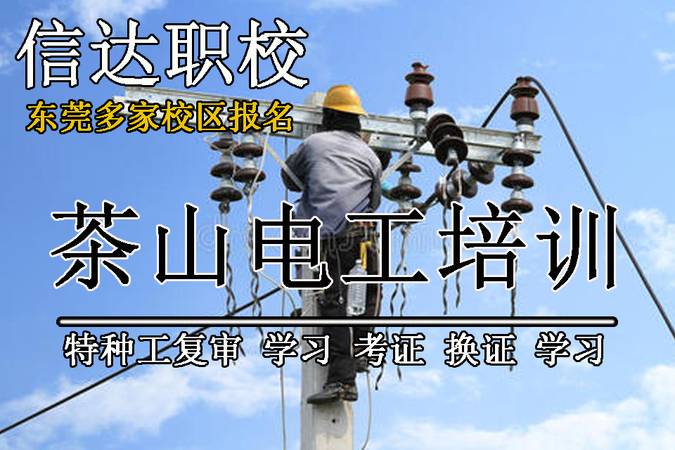 包括基礎知識,電工專業知識;2,能夠掌握初級電工實操技能:包括維修