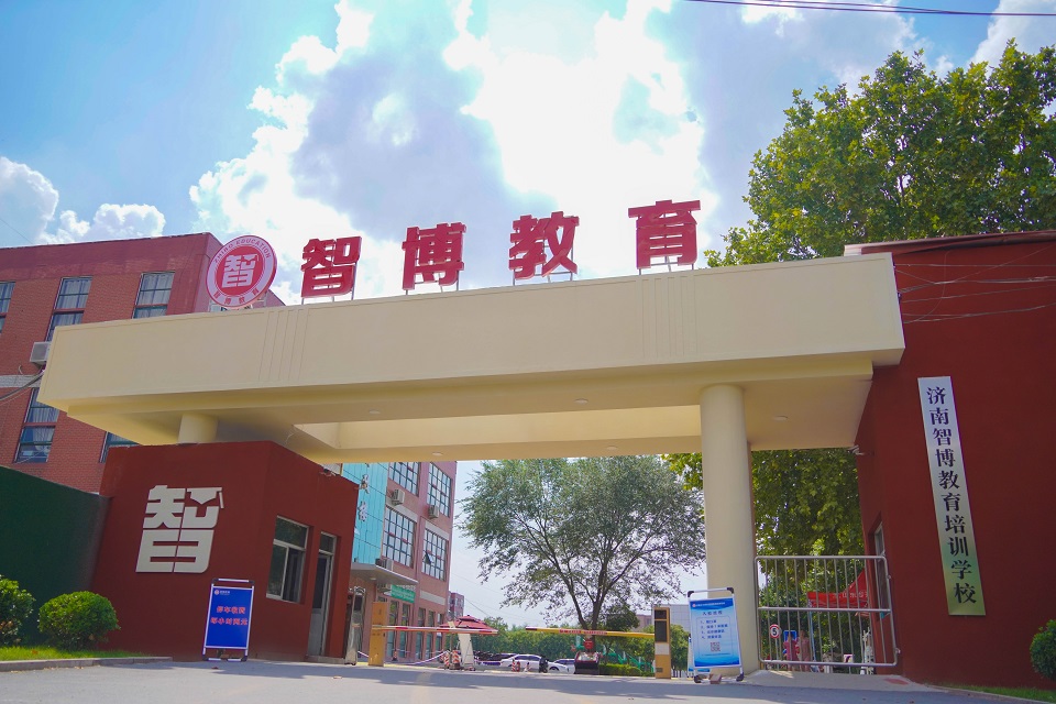 智博教育(北校区)