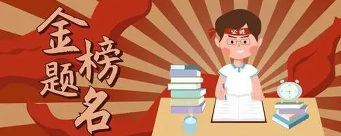 中考为什么考三天